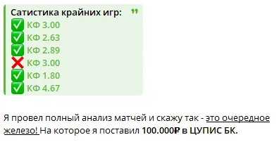 Статистика крайних игр на канале
