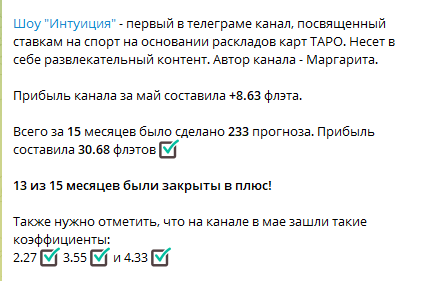 Статистика за май