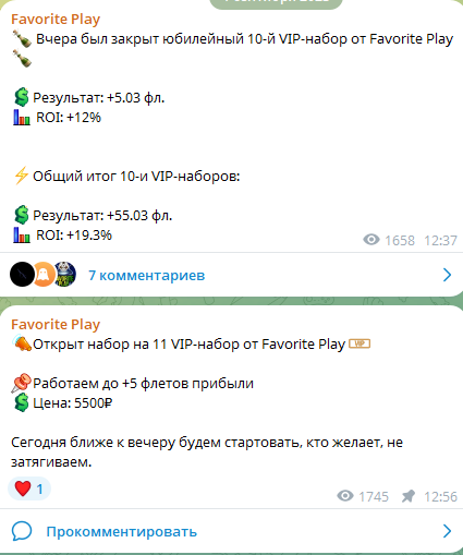 Стоимость подписки на вип-чат образца 2023 года