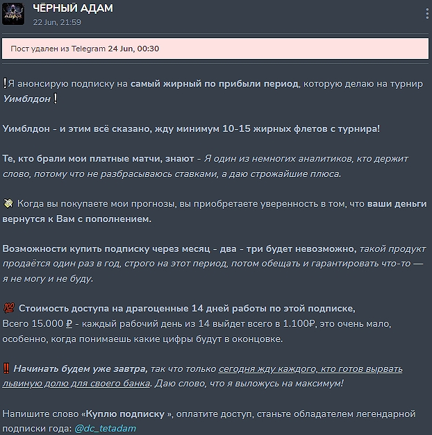 ТЕТ АДАМ