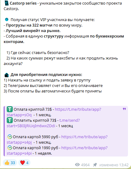 Цена и условия подписки