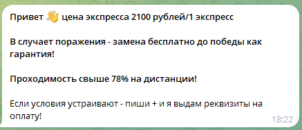 Цена одного экспресса Цена одного экспресса