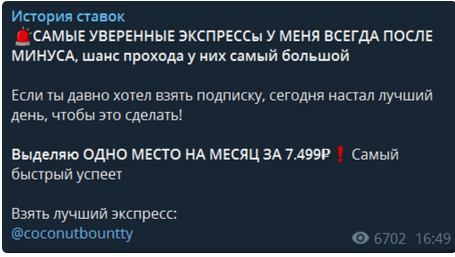 Цена за подписку на вип-чат в прежние года