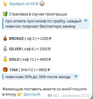 Цены на экспрессы