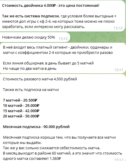Цены на платные услуги
