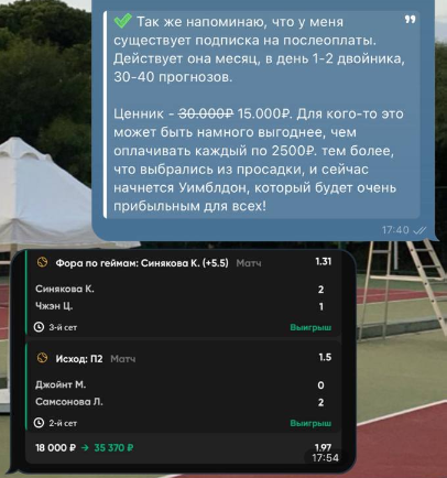 Цены на послеоплату и подписку