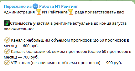 Цены на участие в конкурсе