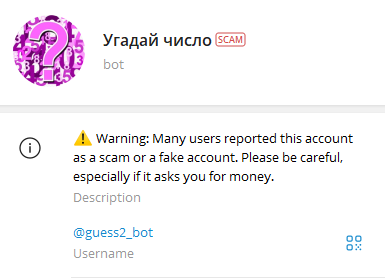 Угадай число