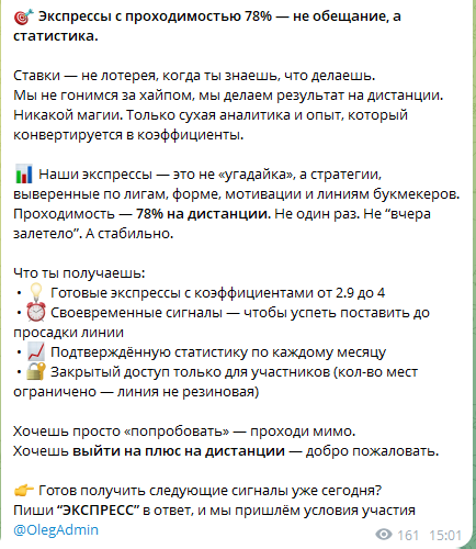 Условия и преимущества экспрессов канала Условия и преимущества экспрессов канала