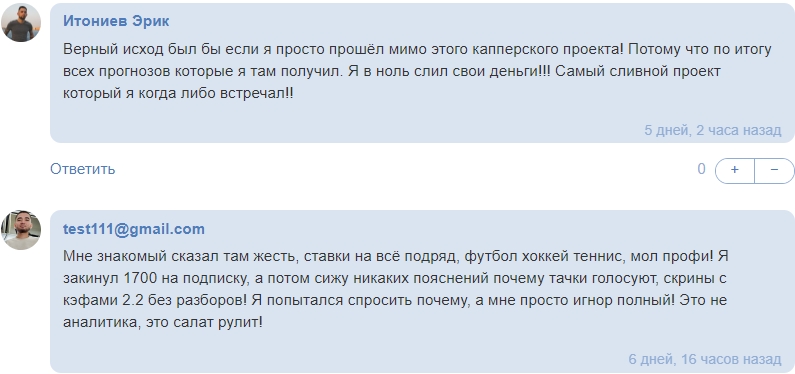 Верный Исход