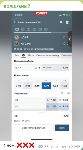 Вид бесплатного прогноза