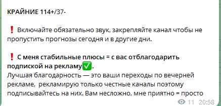 Вид публикуемой статистики канала