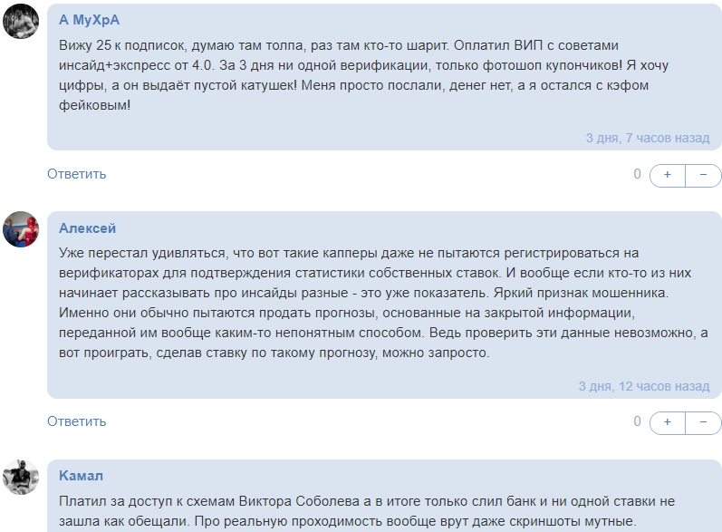 Виктор Соболев