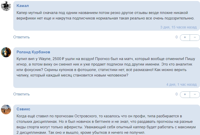 Владимир Островский