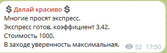 Единственное сообщение о продаже экспресса