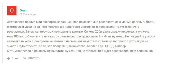 Еще один отзыв