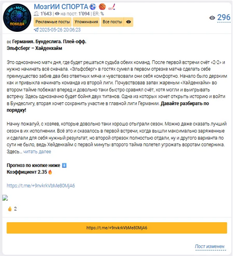 Еще один прогноз по кф 2.35