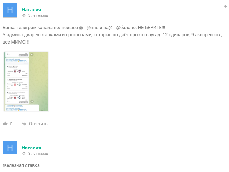 железнаяставка