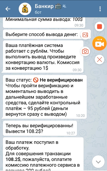 Череда из оплат комиссий, подписок