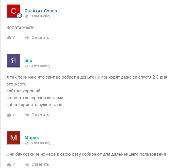 Другие встреченные отзывы