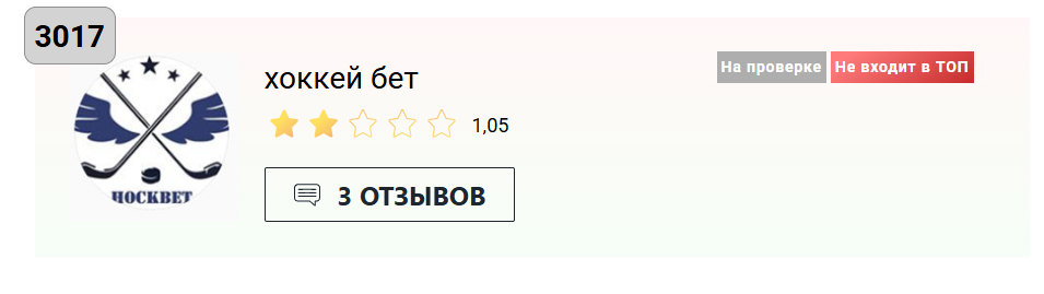 hockbet ru