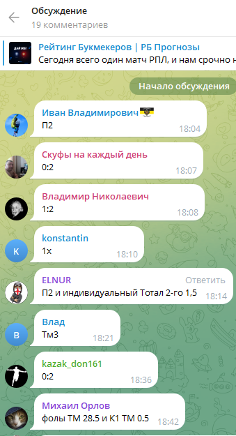 Комментарии под постом