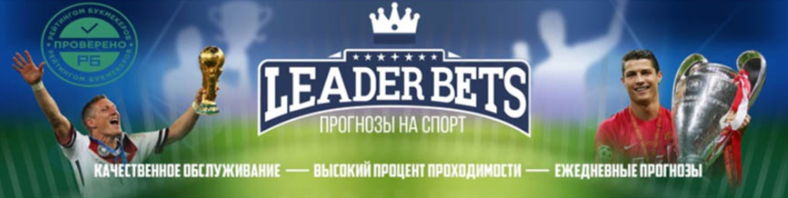 Leader Bets