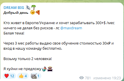 Обучение за 30000 рублей