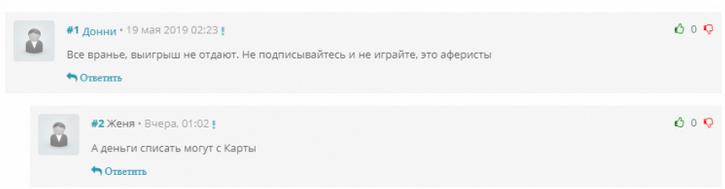 Отзывы на бота