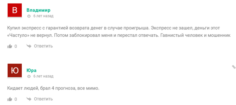 Отзывы на каппера