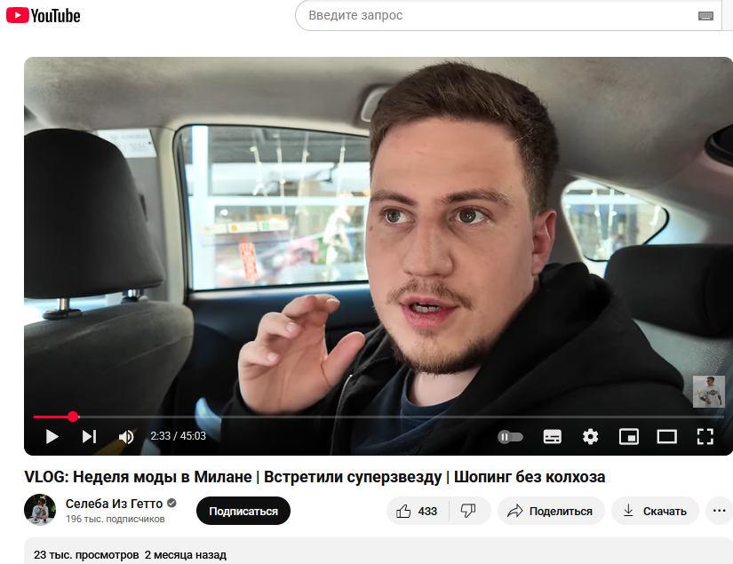 Последний видеоролик в youtube