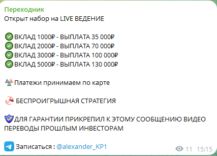 Пост о раскрутке счета
