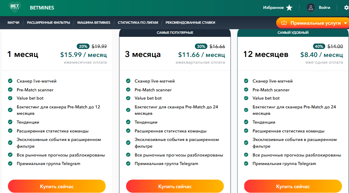 Продукты при оформлении подписки и ее тарифы