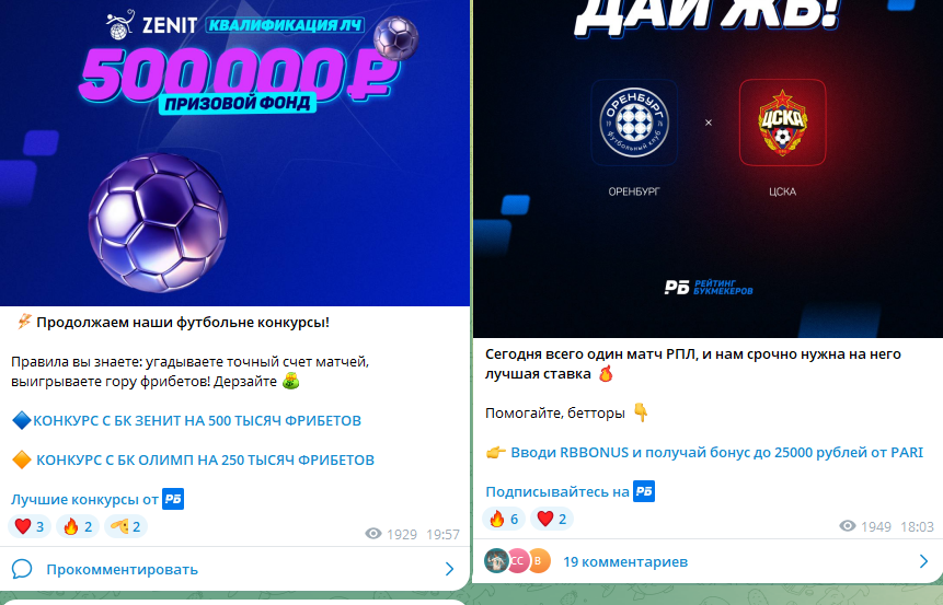 Реклама легальных бк