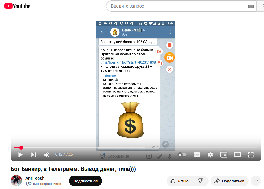 Ролик в youtube о проекте