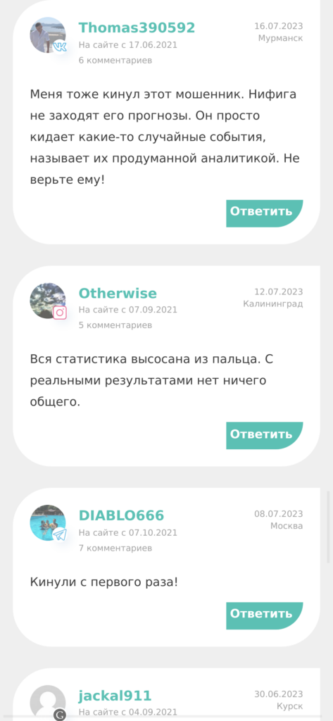 Фортуна Бет отзывы о телеграмм канале