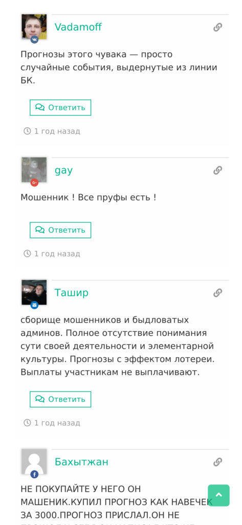 CashBot отзывы о каппере