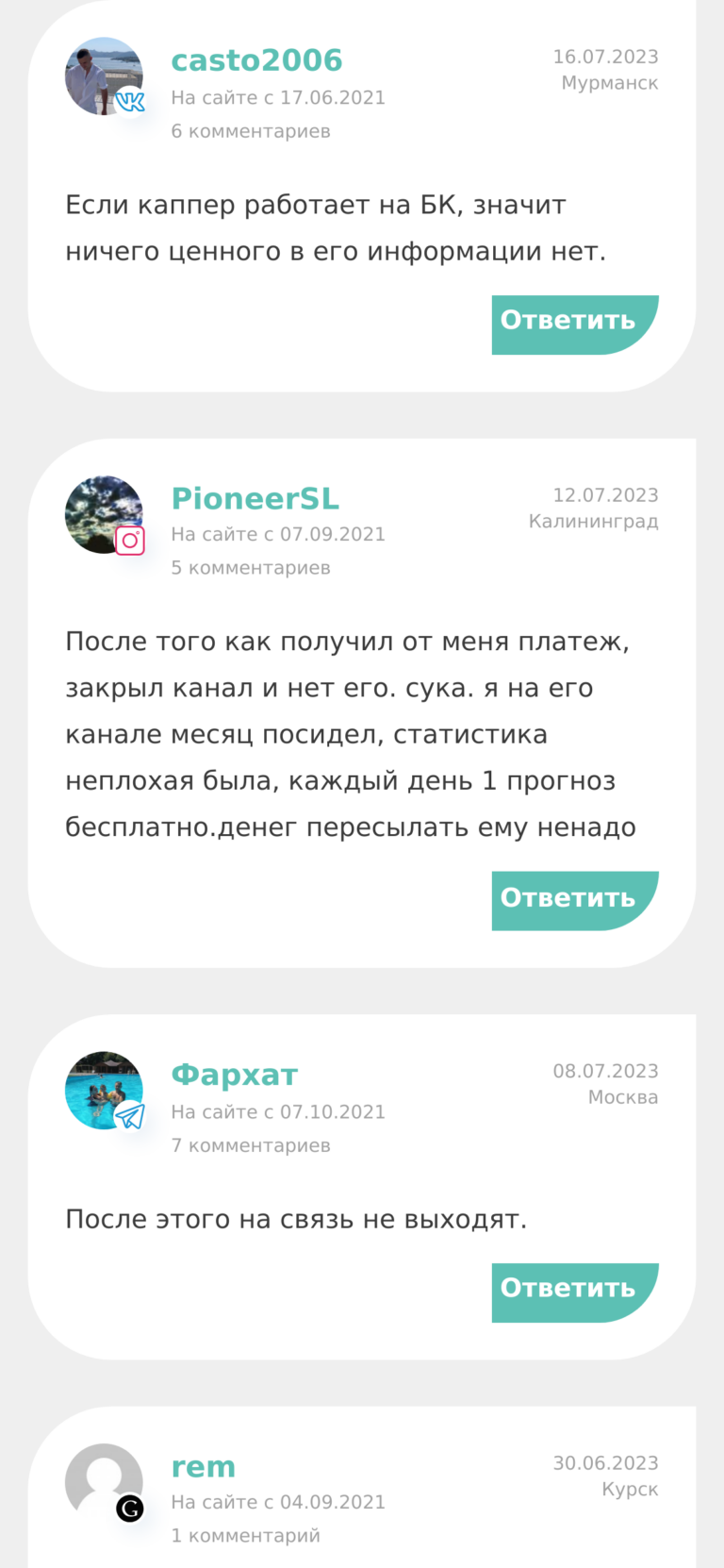 Lebedev ex Platinum Bet отзывы о телеграмм канале