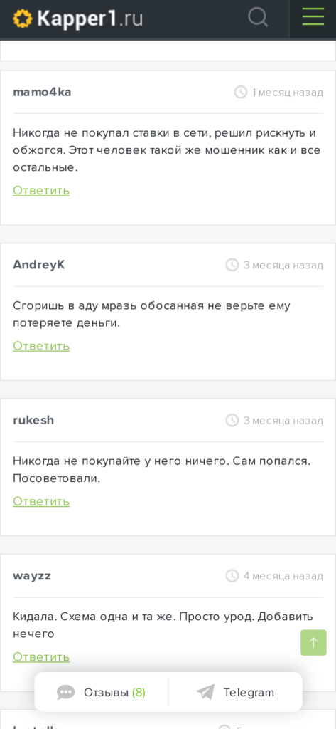 Ruslan Доверительное управление отзывы о телеграмм канале