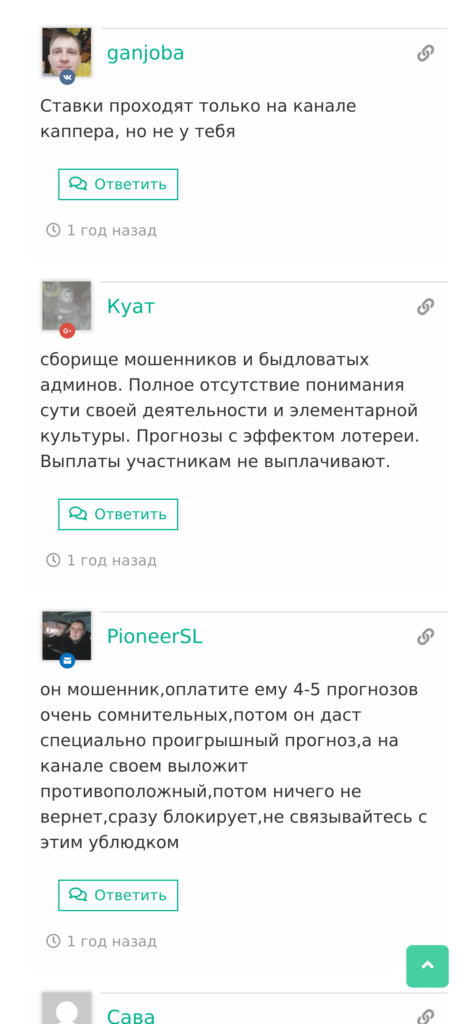 Vanga bet отзывы