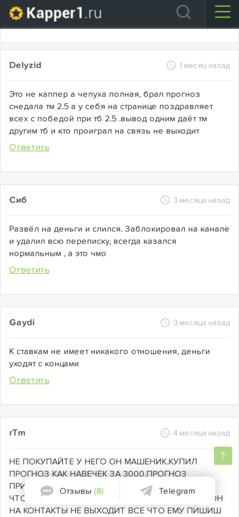 Никита Солод отзывы о телеграмм канале