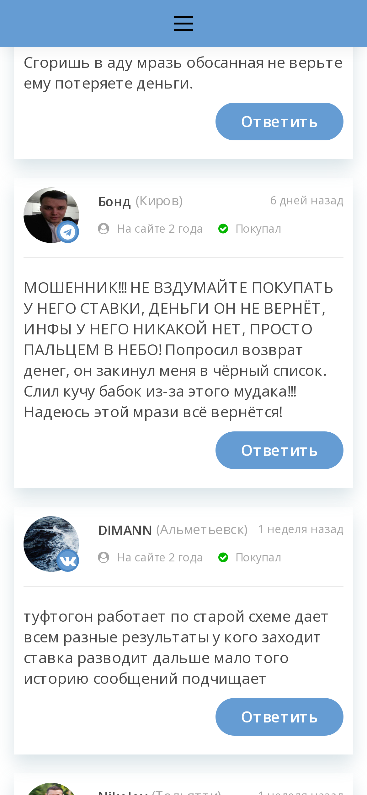 Отзывы о телеграмм на русском фото 105