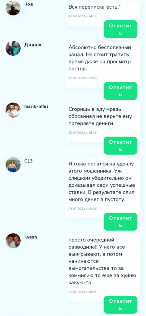 Betteamru — отзывы отзывы о телеграмм канале