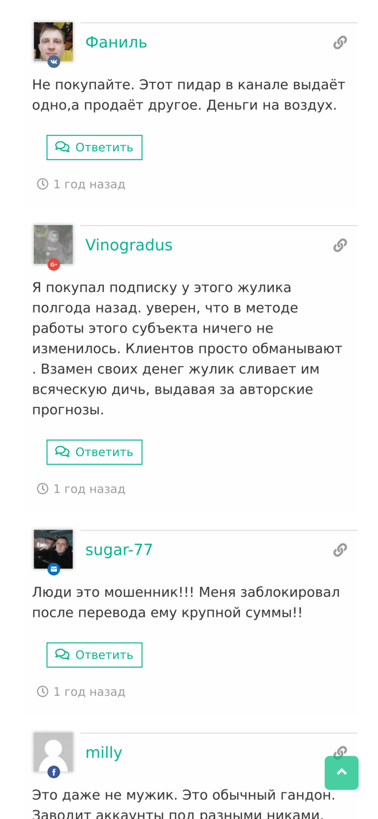 Мурзабаев Санжар отзывы о телеграмм канале