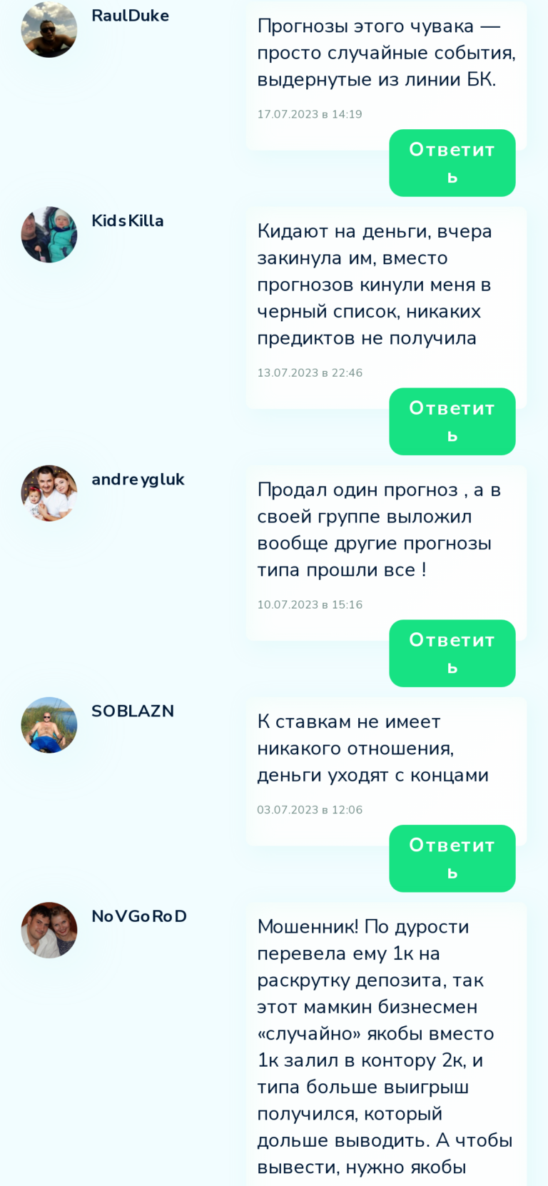 Мурзабаев Санжар телеграмм отзывы
