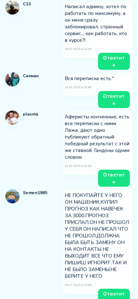Футбольный маньяк отзывы отзывы игроков