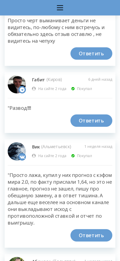 Каппер Андрей Смирнов отзывы о телеграмм канале