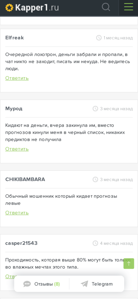 American bets Телеграмм канал отзывы реальных пользователей