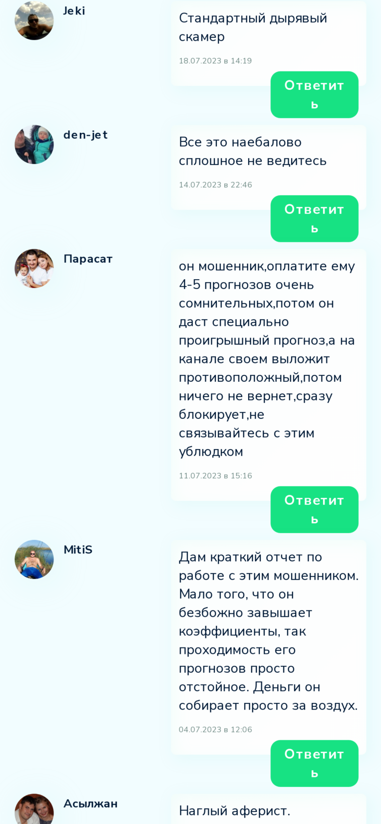 Прогнозы на теннис Егора Калуги каппер отзывы
