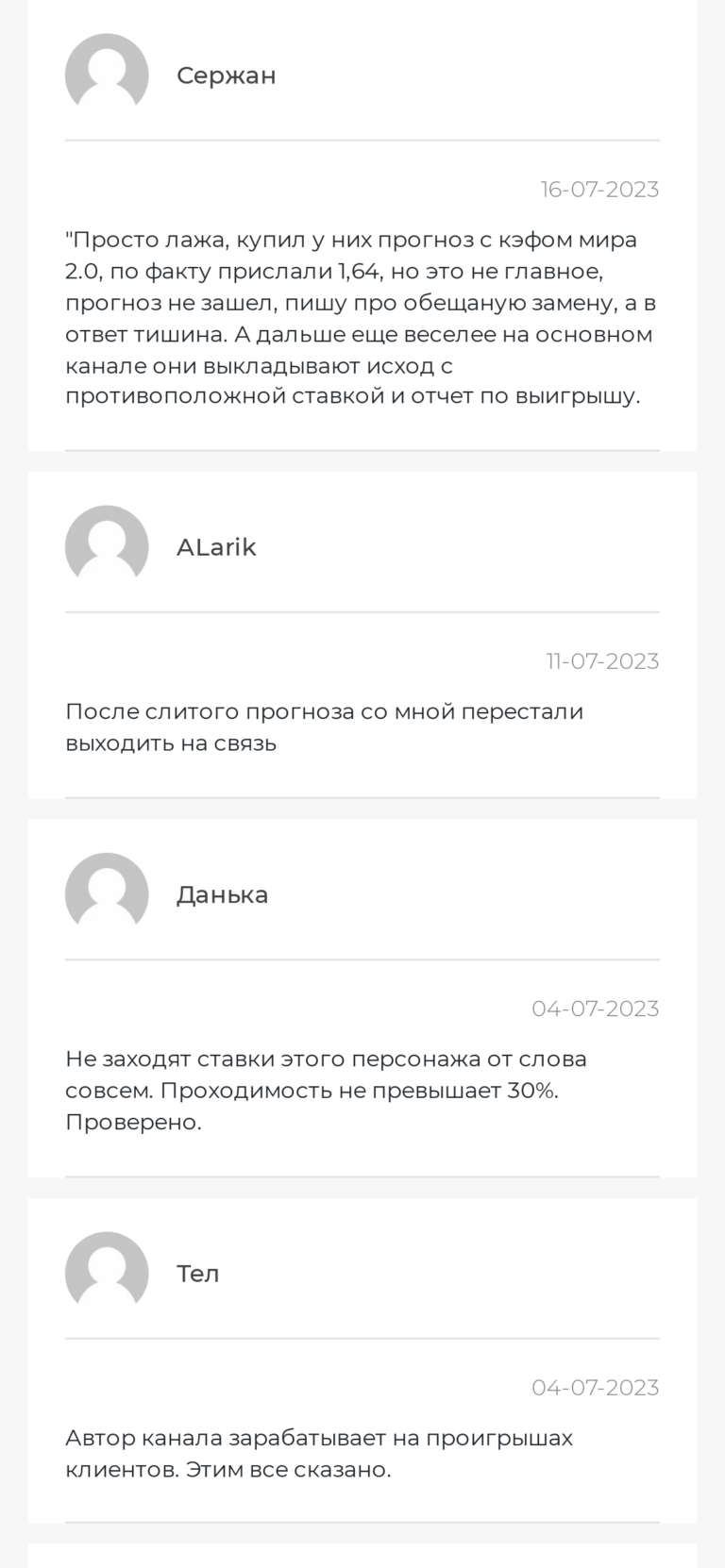 Телеграмм MAXIM ELESAREV отзывы отзывы игроков